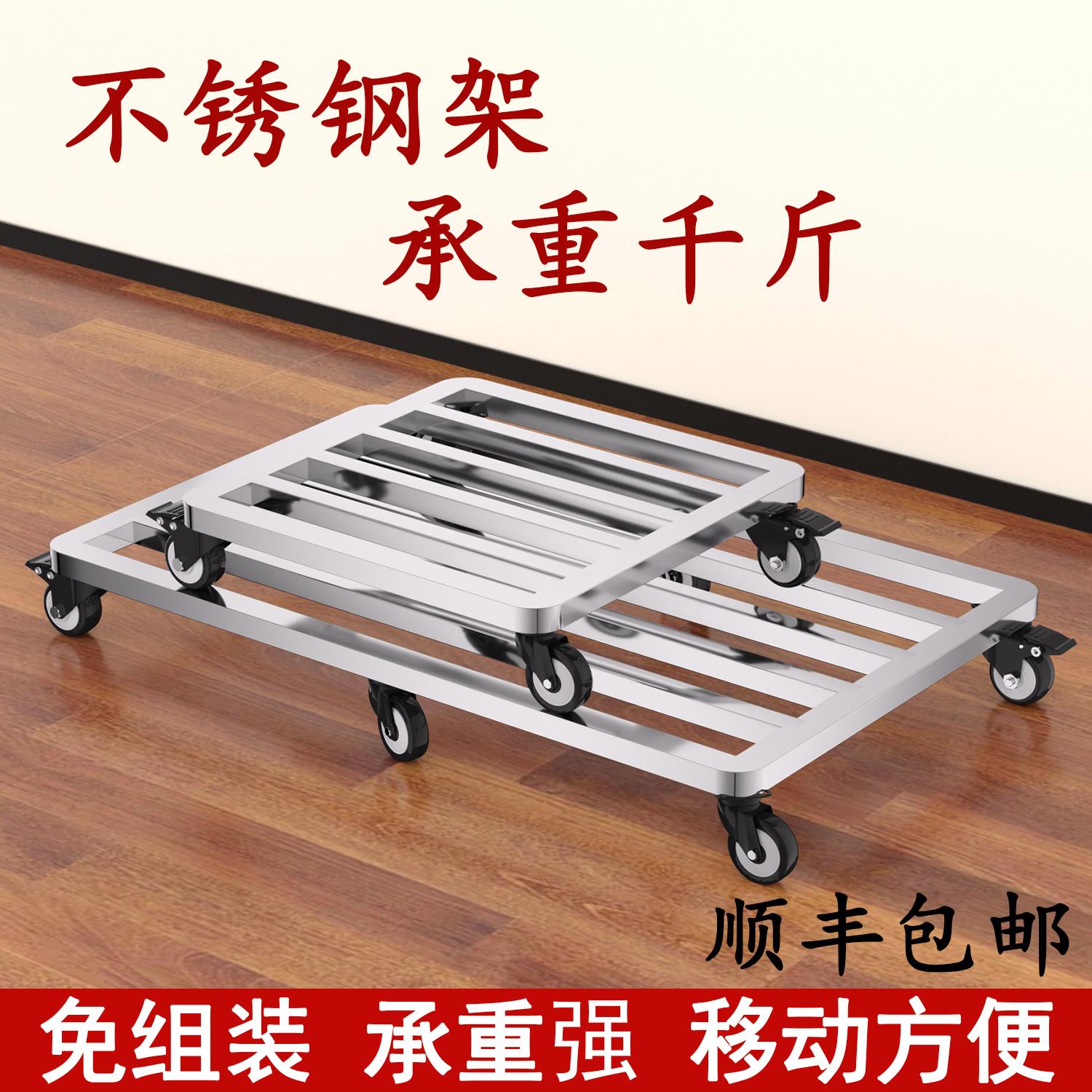 万向轮移动底座鱼缸防潮置物架仓库杂货承重货架绿植花盆托盘带轮