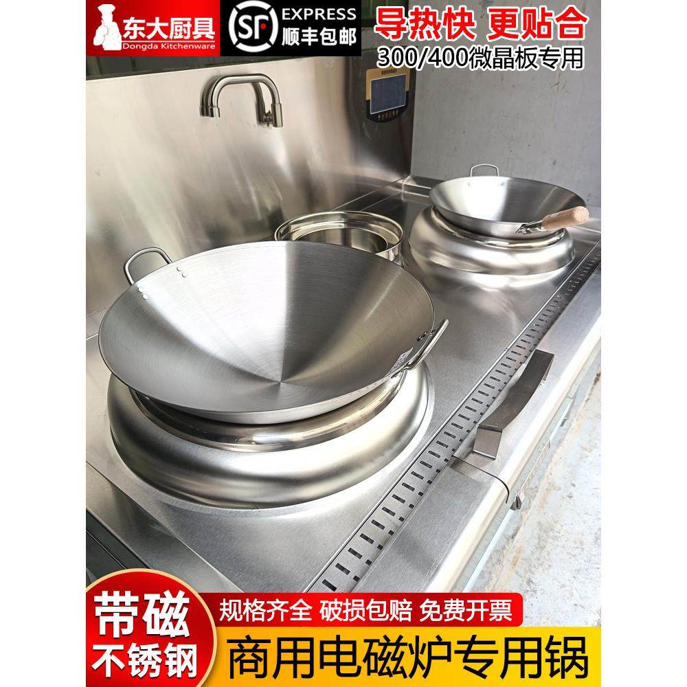 商用凹面电磁炉专用炒锅50cm铁锅酒店电磁灶炒菜锅60双耳不锈钢锅