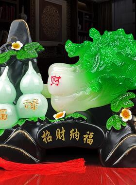 招财葫芦玉白菜摆件百财家居客厅酒柜玄关装饰品店铺乔迁开 业礼
