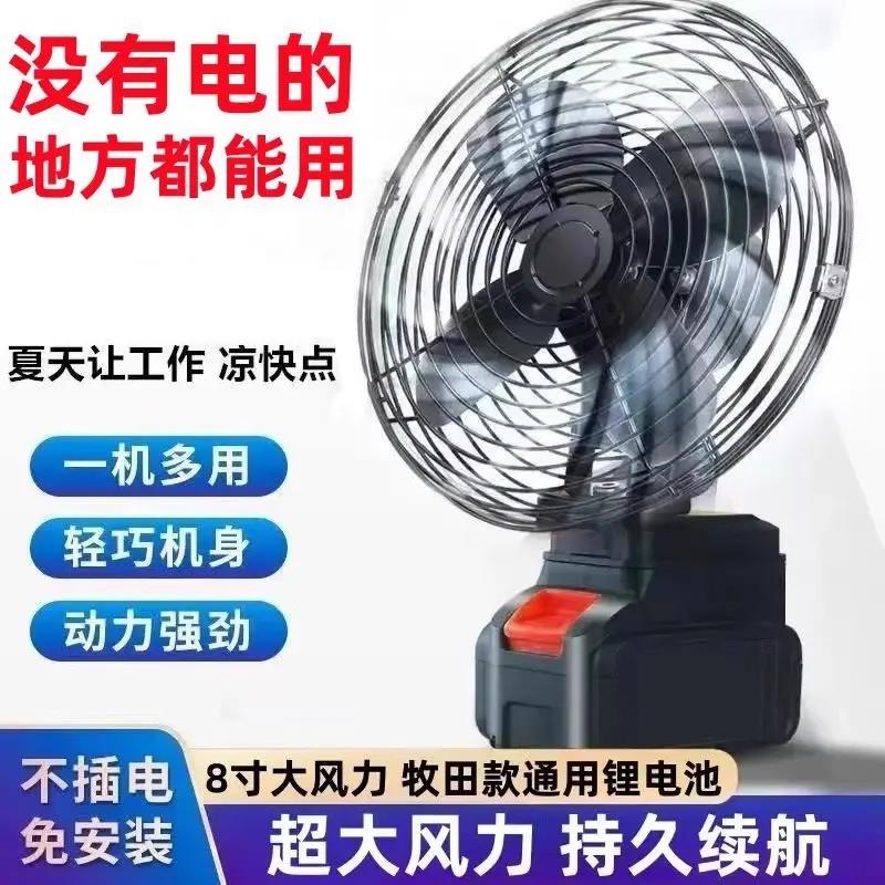 新款线锂电池风扇不插电风扇充电款户外露营摆摊风扇电风扇