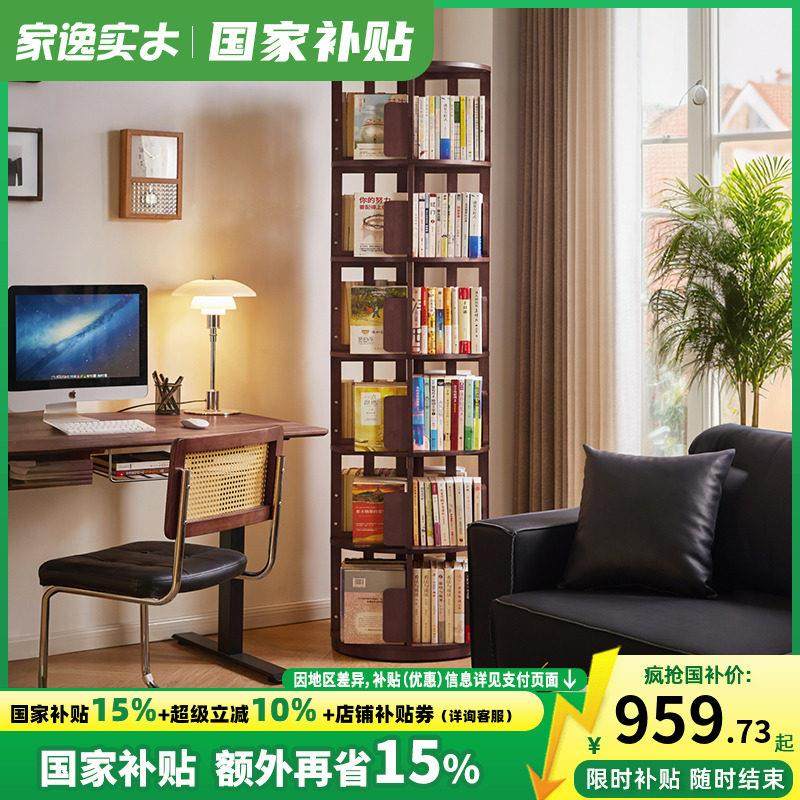 实木360度可旋转书架可移动书柜客厅转角书架一体靠墙落地置物架,住宅家具,旋转书架,淘宝优惠券,粉丝福利购,淘宝优惠卷