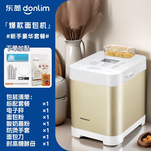 Donlim/东菱家用全自动面包机小型多功能和面酸奶机揉面蛋糕机