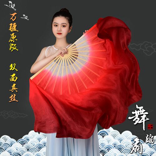 真丝舞蹈扇万疆原版跳舞扇子双面长绸扇表演扇秧歌扇广场舞团体扇