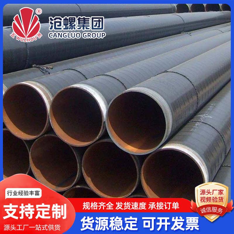 3pe防腐钢管城市输水用管道地埋式3PE防腐螺旋钢管排水排污钢管
