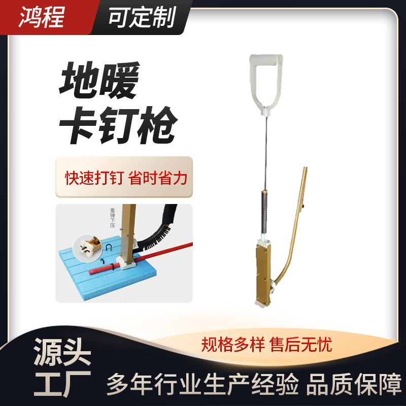 卡钉枪一件地热管铺设用塑料排钉枪0地暖管手动工具卡钉枪