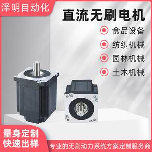 110BL系列大功率直流无刷电机超长寿命高速大扭矩电机马达