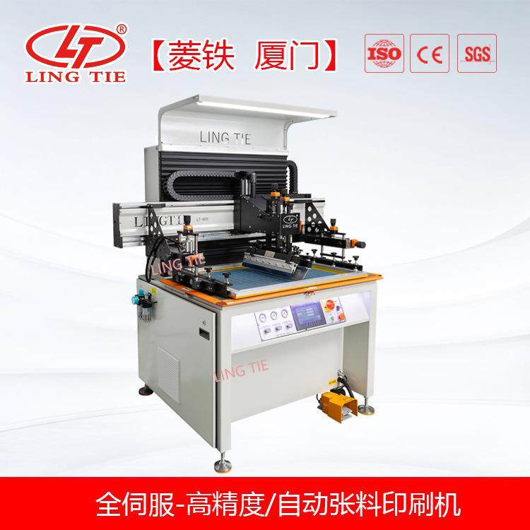 平面丝印机双伺服丝印机塑料丝网印刷机半自动张料印刷机,纺织面料/辅料/配套,其他纺织机械,淘宝优惠券,粉丝福利购,淘宝优惠卷