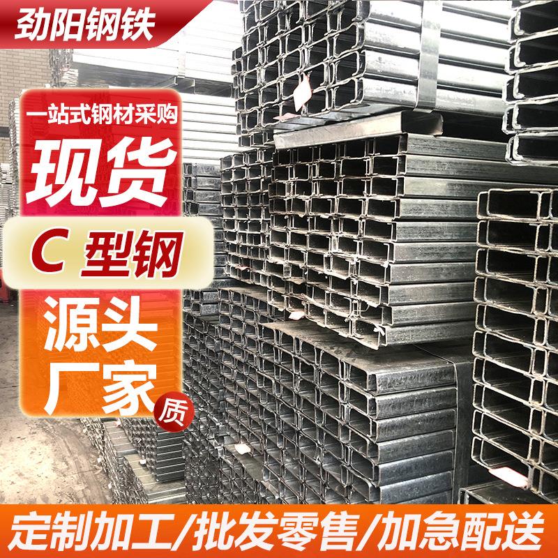 万能热镀锌C型钢冲孔抗震光伏支架轨道底座滑导轨304不锈钢c型钢