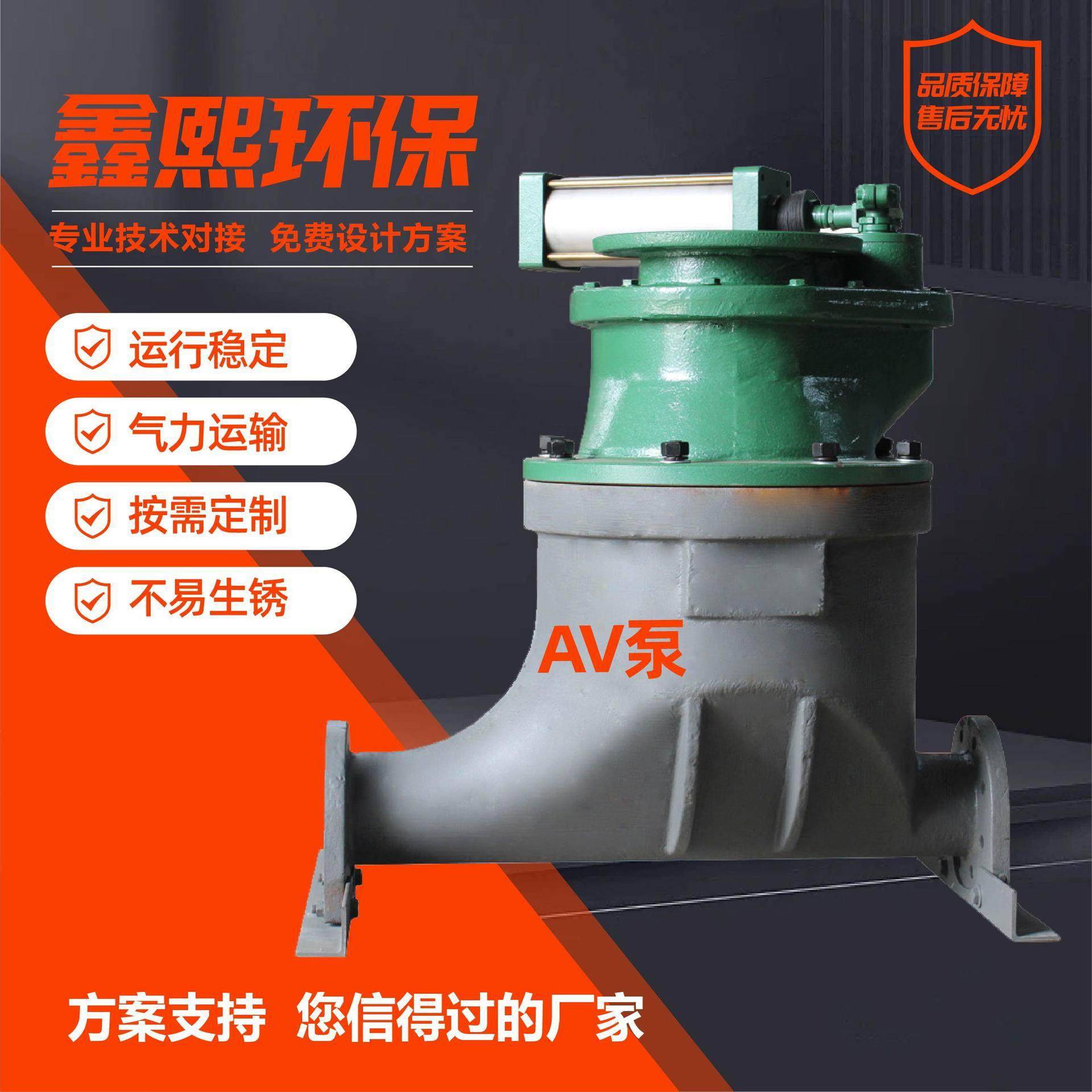 浓相式输送AV泵粉体输送泵系统发送器灰槽泵全自动气力输送av泵