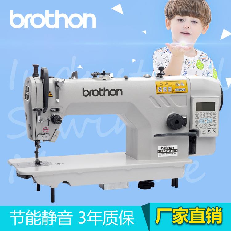 厂家直销5200D带刀电脑平缝机工业缝纫机缝纫设备厂家直销