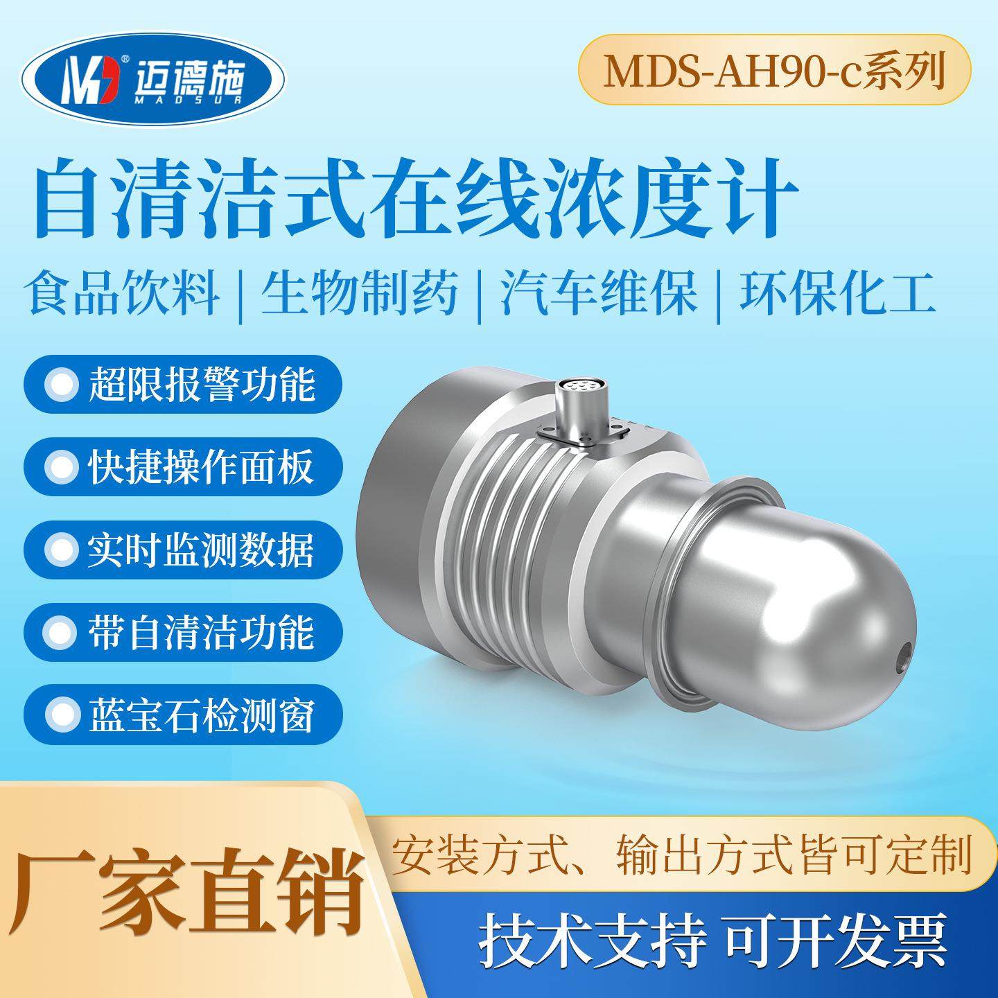 自清洁式在线浓度计抗污染抗气泡生物制药汽车维保环保化工,工业油品/胶粘/化学/实验室用品,其他实验室设备,淘宝优惠券,粉丝福利购,淘宝优惠卷