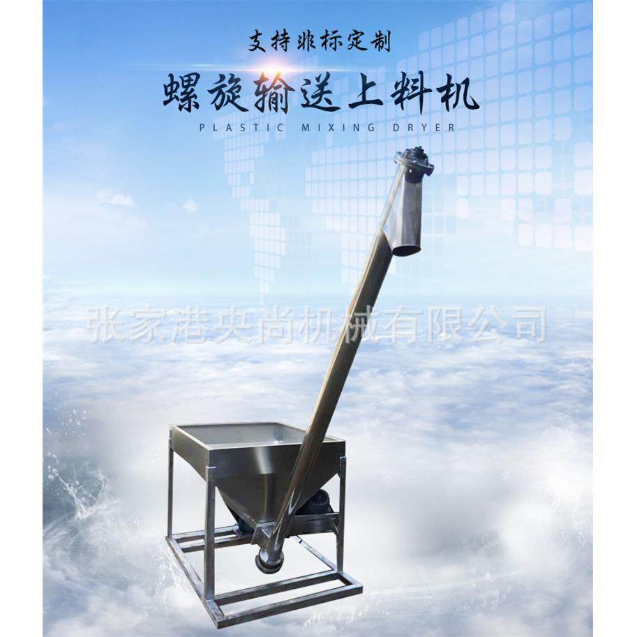 供应螺旋垂直上料机管式蛟龙输送机粉粉末提升机质量可靠,搬运/仓储/物流设备,输送机,淘宝优惠券,粉丝福利购,淘宝优惠卷