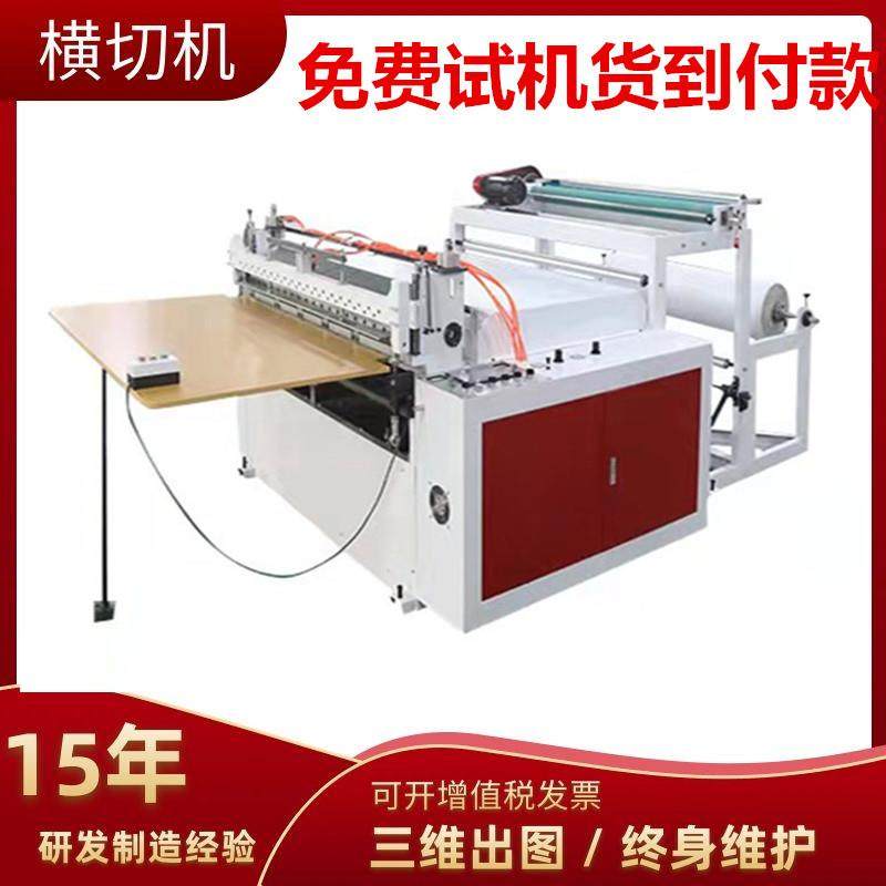 全自动光面纸横切机西卡纸切布机反光薄膜裁片机铝箔夹层纸横切机,纺织面料/辅料/配套,其他纺织机械,淘宝优惠券,粉丝福利购,淘宝优惠卷