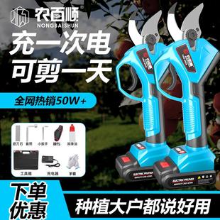 专用剪刀果树粗树剪子高枝剪枝机 农百顺电动修枝剪园林锂电充电式