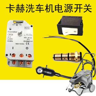 11電源開關(guān)HD9 卡赫HD6 4洗車機(jī)開關(guān)凱馳HD7 4壓力微動(dòng)開關(guān)
