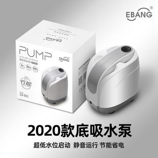 亿邦水泵鱼缸底吸潜水泵水族箱过滤器低水位变频静音水泵小抽水泵