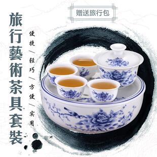 迷你袖 珍旅行茶具旅游便携式 车载办公紧凑型青花陶瓷功夫茶具套装