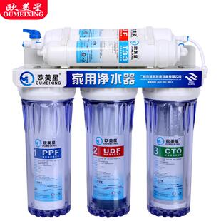 欧美星五极超滤净水器家用厨房净水器直饮机自来水过滤器滤水器