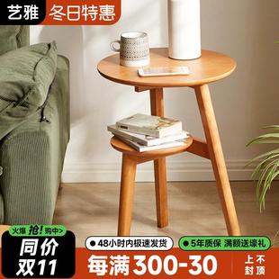 实木小茶几家用双层小圆桌客厅沙发边几阳台卧室床头简易置物桌子