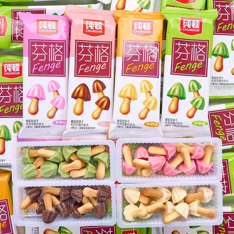 纯顿蘑菇型巧克力饼干牛奶味儿童零食小孩休闲食品年货糖果