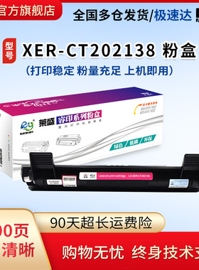 莱盛TN1000粉盒适用施乐P115b M115b M115f M115fs M118 P118粉仓