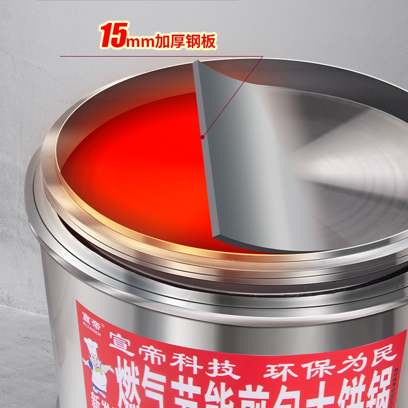 煎包炉商用煎包锅控o温旋转煎锅燃气水煎包生煎包煎饼锅贴锅煎饼