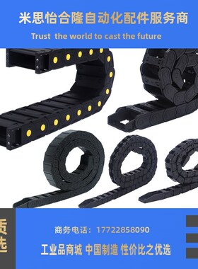 方便型拖链 替代 VAC21-F10-R18-N80 电缆保护链