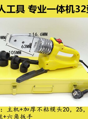 精品 电子热熔器 可调温热熔机20-32/63 PPVR塑焊机焊接器