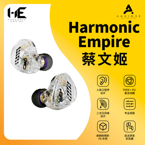 极音象限 唐族HE入门级蔡文姬HiFi入耳式有线耳机3.5/Type-c带麦