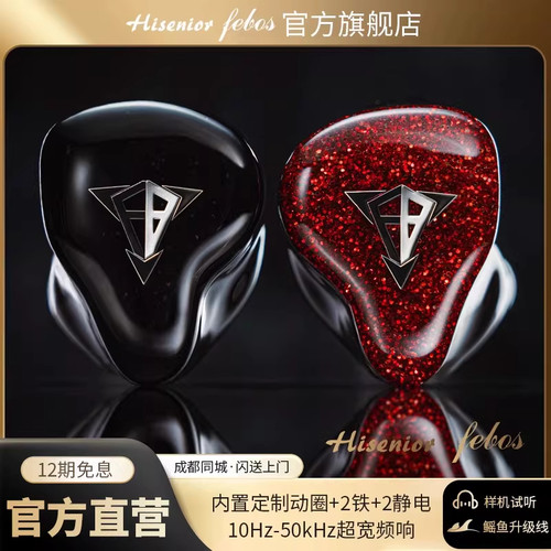 Hisenior飞卜系列Mega5EST Bass+ HiFi入耳式耳机专业歌手耳返