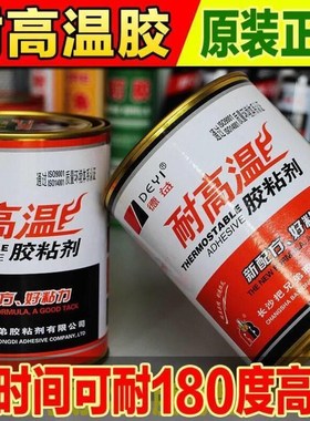 德益DY-E802耐高温胶粘剂环氧树脂AB胶金属陶瓷铁强力胶水