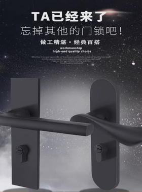木门黑色分体锁家用房门执手锁现代简约静音锁具门锁一体锁卧室锁