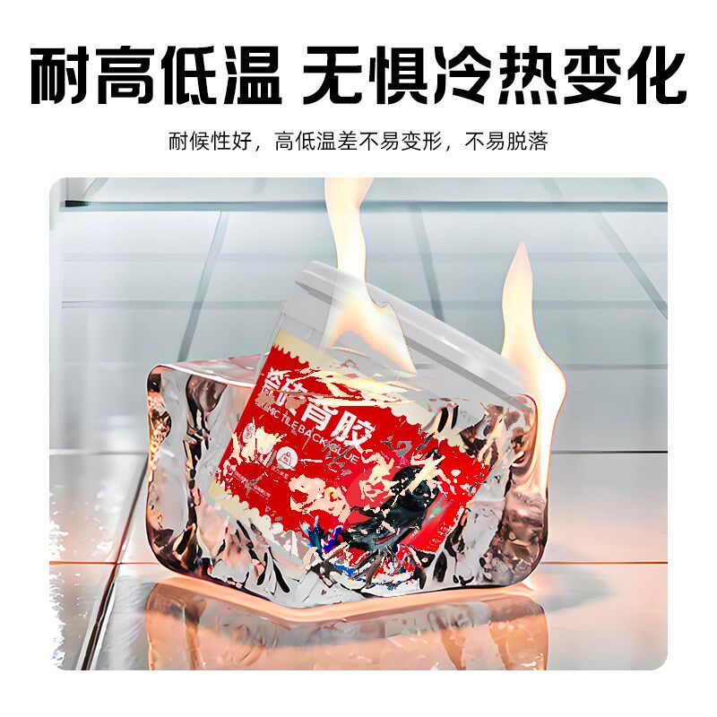 瓷砖背胶强力粘合剂修补膏空鼓专用墙砖地砖免钉胶防水速干替水泥