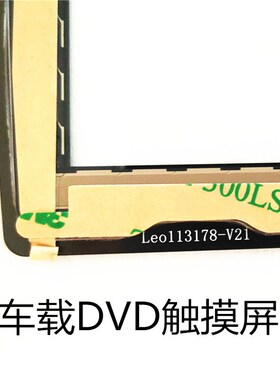 CT-90059导航触摸屏 CS-CTP90032中控屏幕CT 1070A0 113178外屏幕