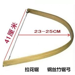 木雕工具41厘米锯条拉花小手工U型钢丝曲线锯竹锯弓锯子家用木板