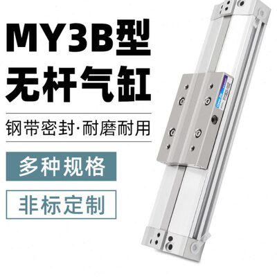00槽无杆气缸300机械导轨式0带Y360磁/-50250/010B/高速040M//70