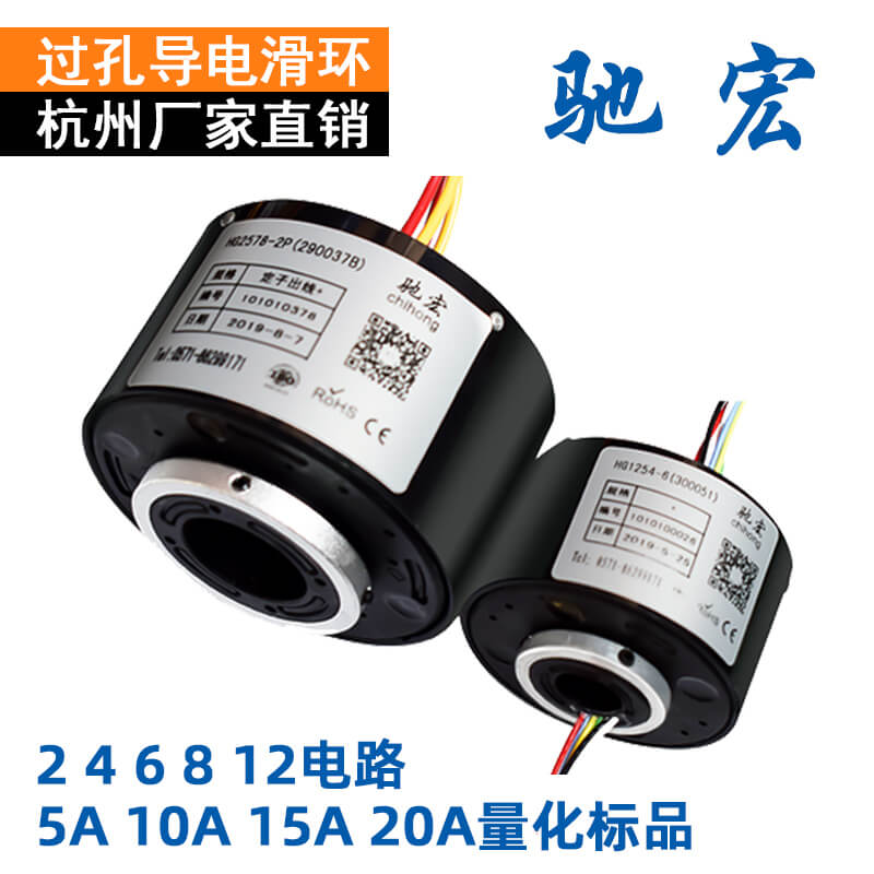 导电滑环2 4 6 12路电线旋x转接头10A滑电环连接器 过孔滑环导电