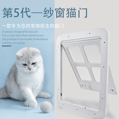 悬挂门门狗猫宠物纱窗纱窗门 门宠物式五代第纱窗 宠物用品门方