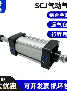 00/50/J8/3气缸6/0可调-/5SC-25SC3216-程/50J0101012行/气动40