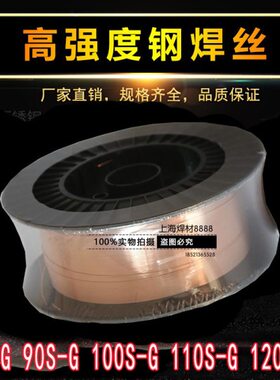 钢0-11-高0 9强耐热二保焊GG020SS度GG丝- G1气保焊-丝10-8SSRS0