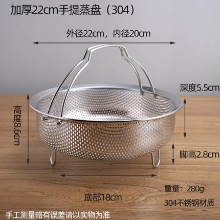 304不锈钢电饭锅蒸屉家用沥饭蒸格 提手蒸架加厚蒸锅用蒸笼隔水蒸