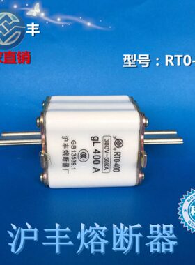 A保险A35040陶瓷RT芯RT250A  熔/A0-型/30O熔断器0/沪丰0400