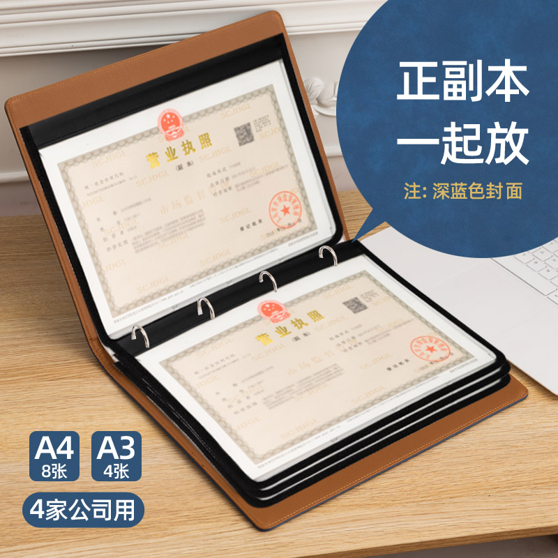 营业执照收纳包公司正本副s本文件卡夹证件收纳包多层A4执照收纳