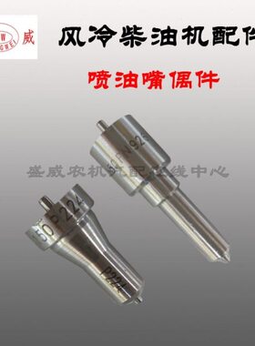 单缸 凯喷油嘴 配件6FF微耕油 1A8头马11818 78风冷柴油机70