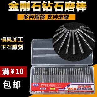 盒装镀金刚石磨头打磨电形锥形圆球头柱针磨头30支金刚砂磨