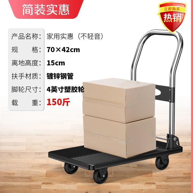 速发新越昌晖小推车家用折叠手推车拉货搬运车静R音轻便拖车四轮