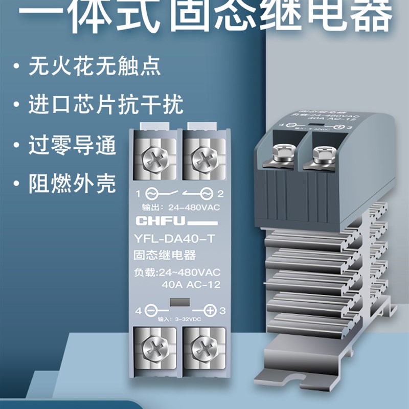 固态继电器24v直流控l交流220V单相SSR-25 D4840A25DA60A80A一体