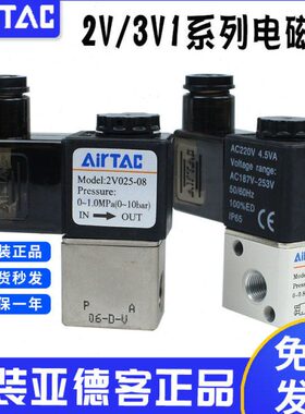 1流阀二/602-V3体二集成位A电磁阀阀V二通三通位亚德客电磁阀