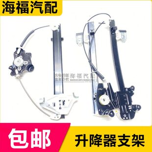 支架玻璃升降器于荣威555车窗 名爵6MG 适用MG摇窗机350托架0