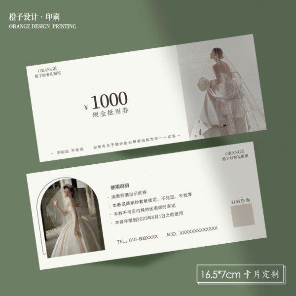 优惠西服金摄影名片卡优惠券抵用券婚纱礼服券婚庆租结婚礼服赁代